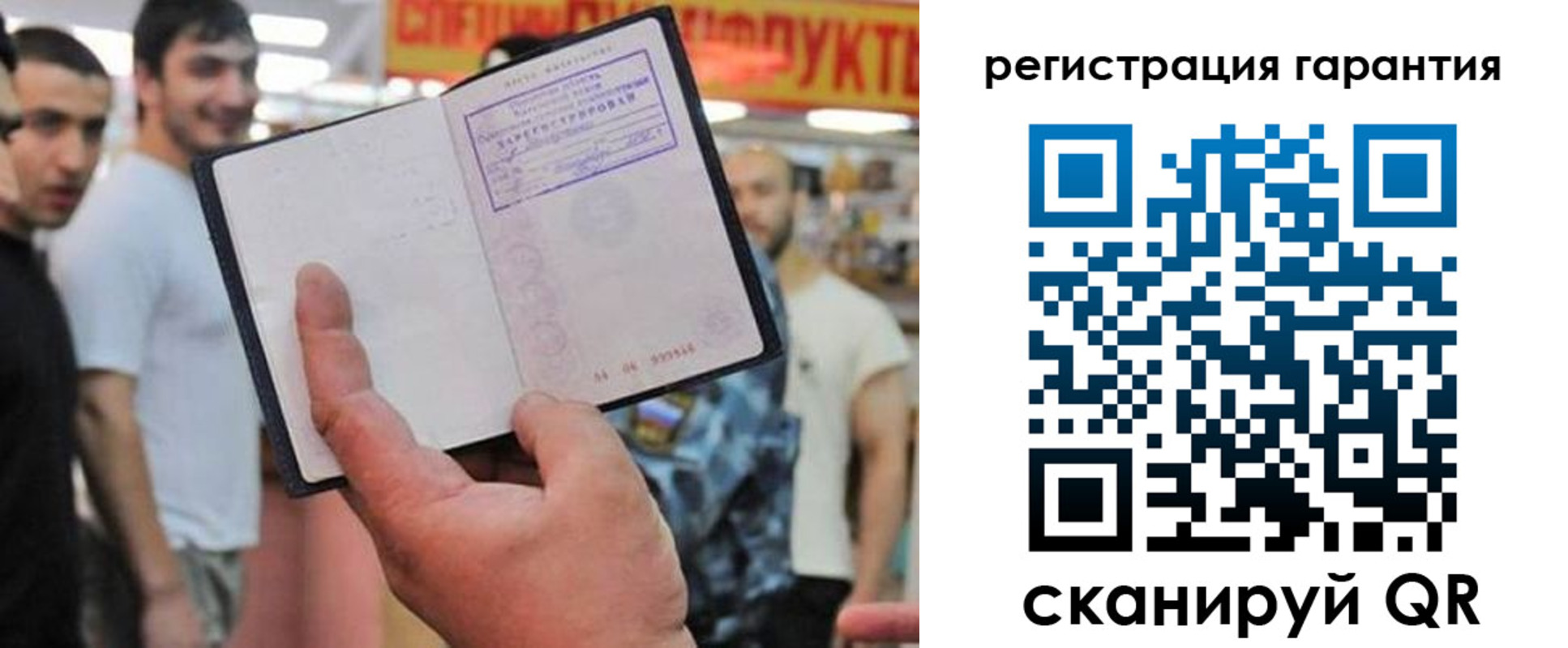 временная регистрация поиск в Североморске
