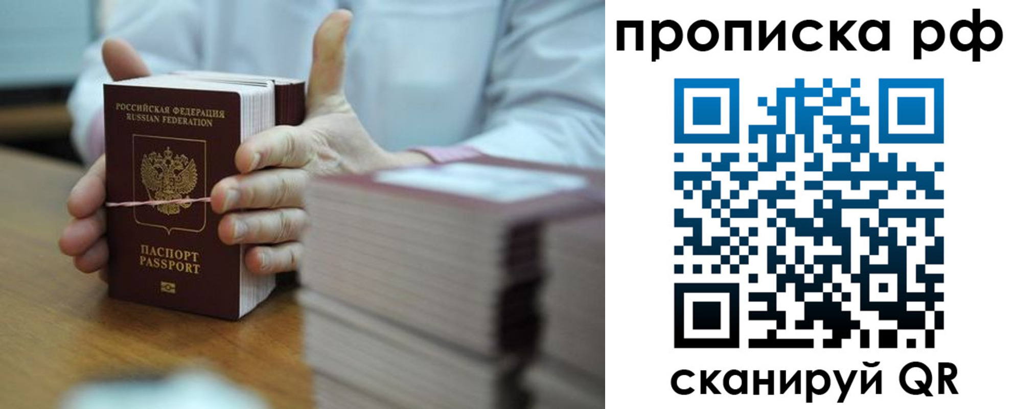 миграционный учет в Североморске