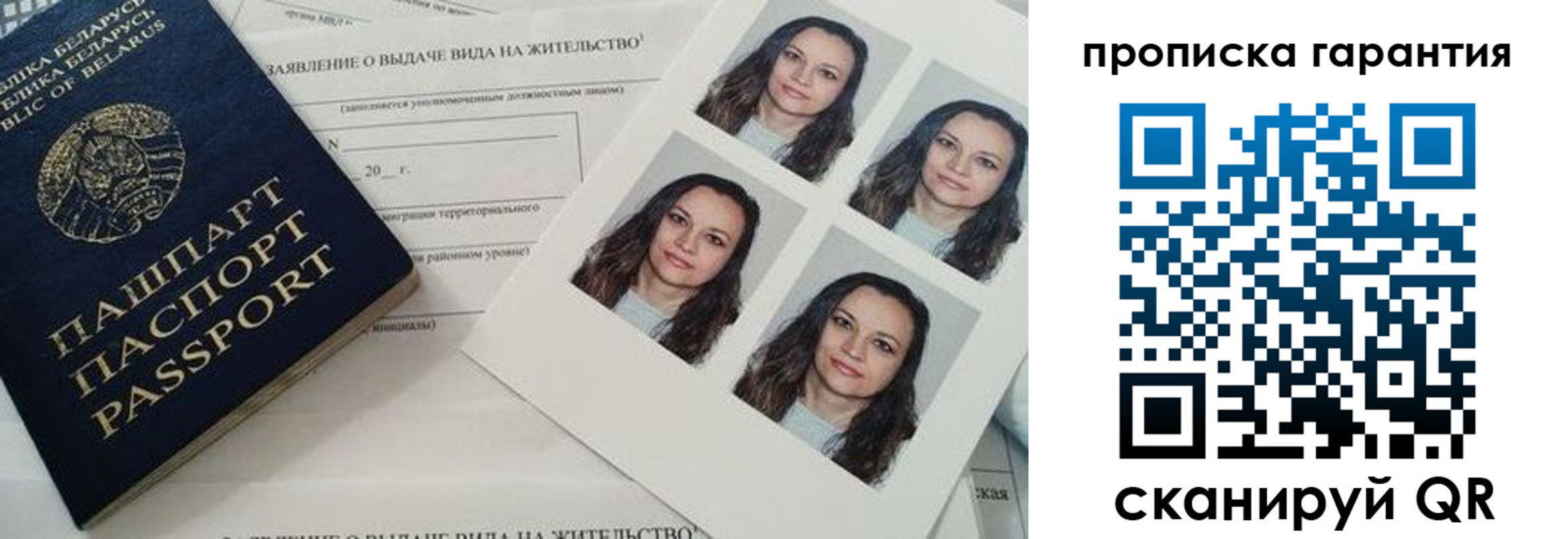 прописка иностранных граждан в Североморске