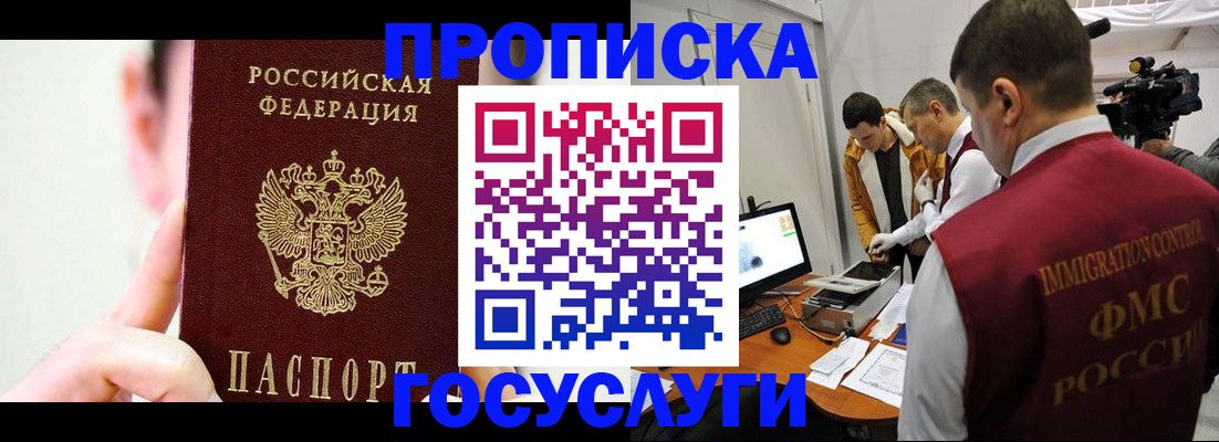 регистрация для школы в Североморске