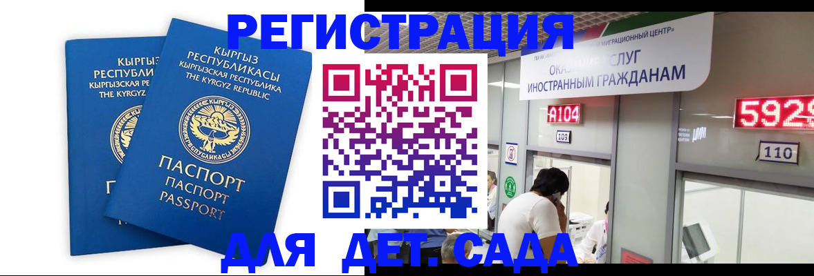 прописка регистрация в Североморске