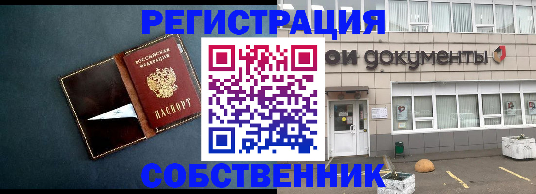 прописка гарантия в Североморске