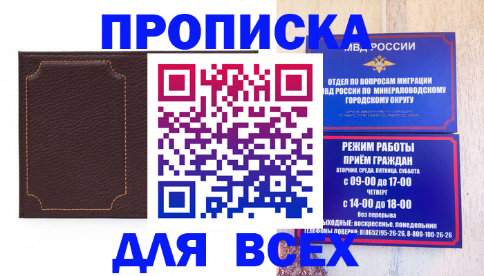 регистрация в Североморске